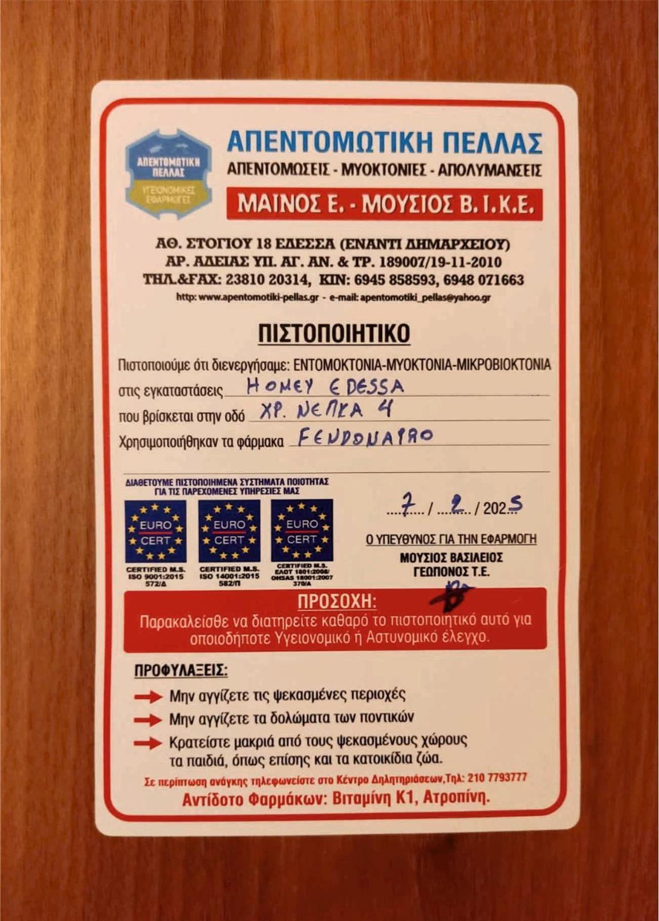 Homey Edessa Bagian luar foto